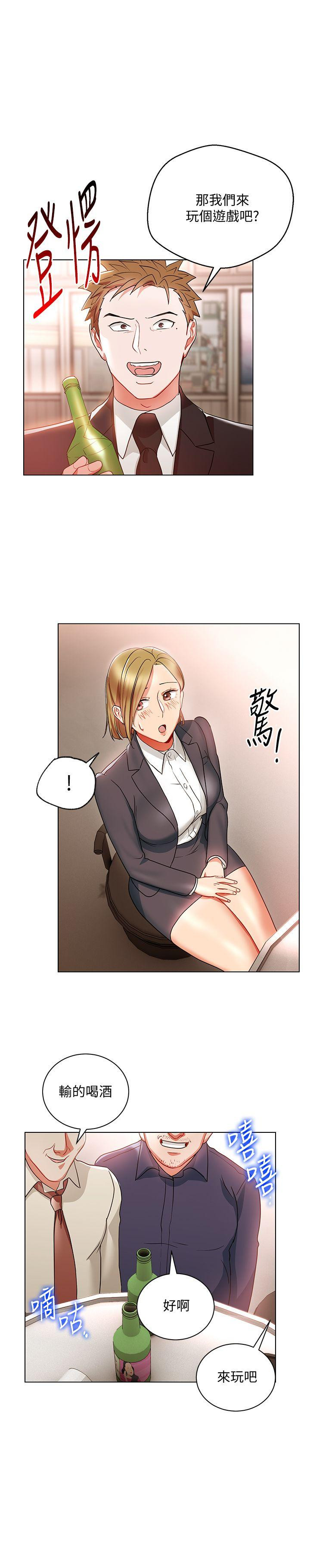 Boss Reverse Raw Chapter 18 Page 1