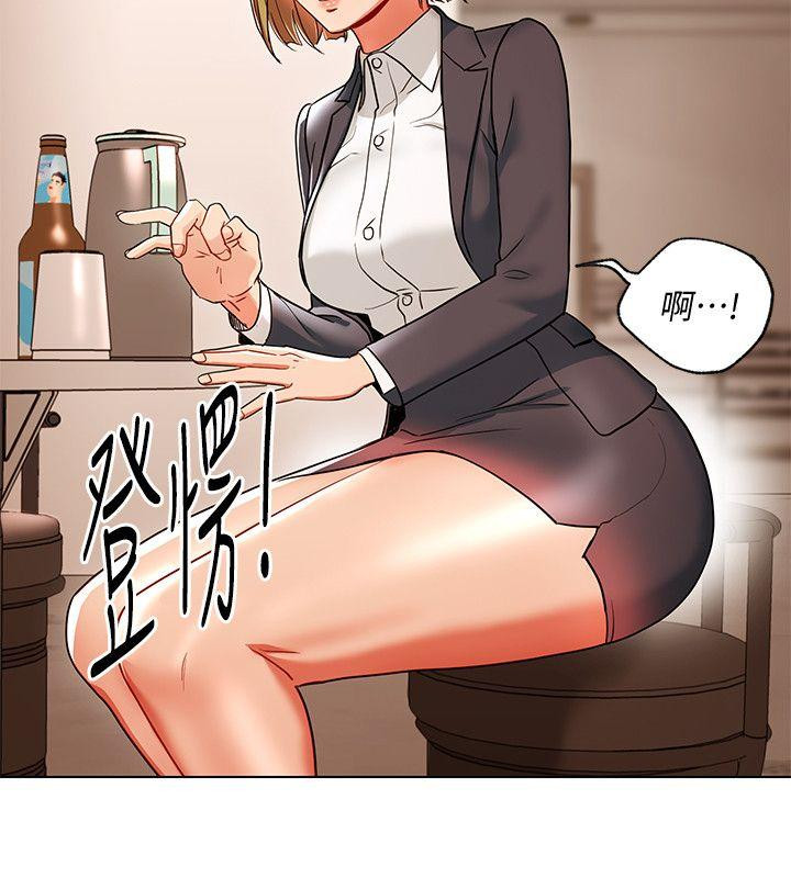 Boss Reverse Raw Chapter 18 Page 10