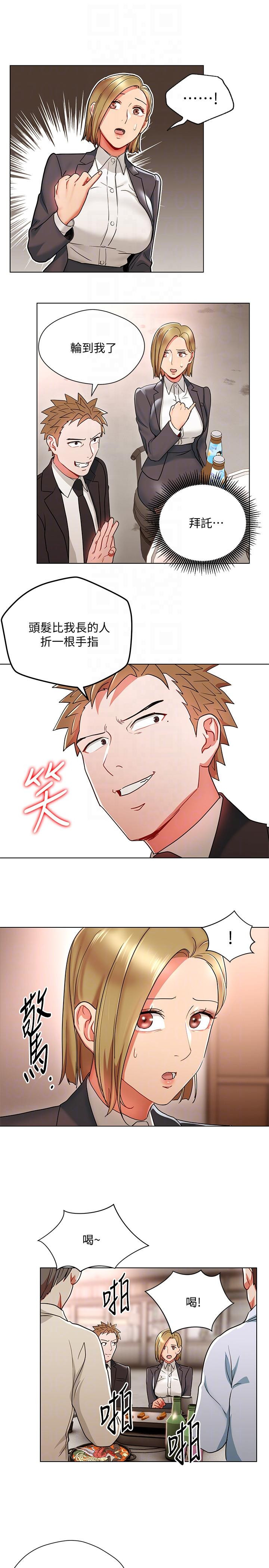 Boss Reverse Raw Chapter 18 Page 11