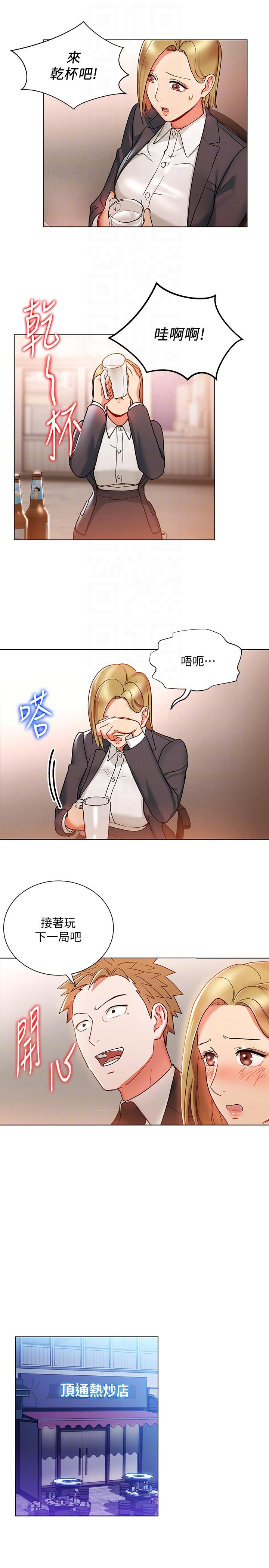 Boss Reverse Raw Chapter 18 Page 13