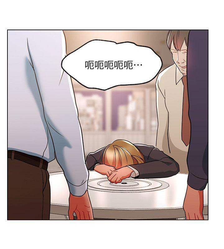 Boss Reverse Raw Chapter 18 Page 14