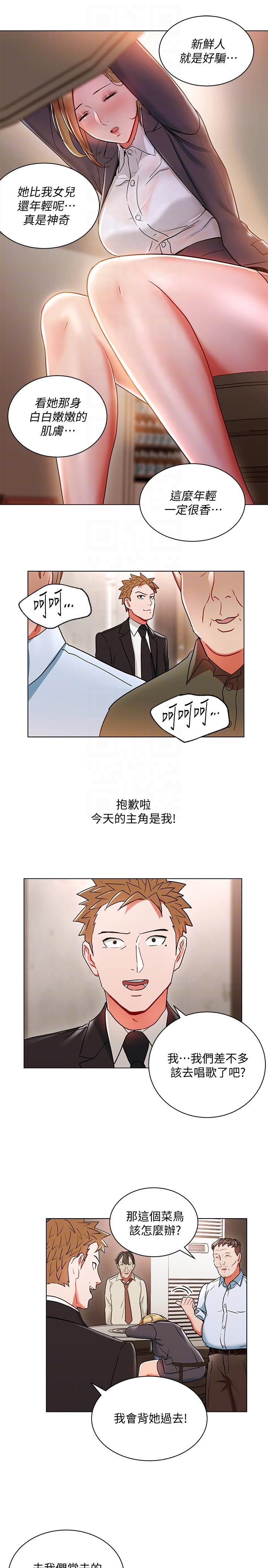 Boss Reverse Raw Chapter 18 Page 15