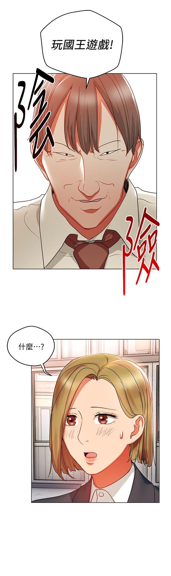 Boss Reverse Raw Chapter 18 Page 2