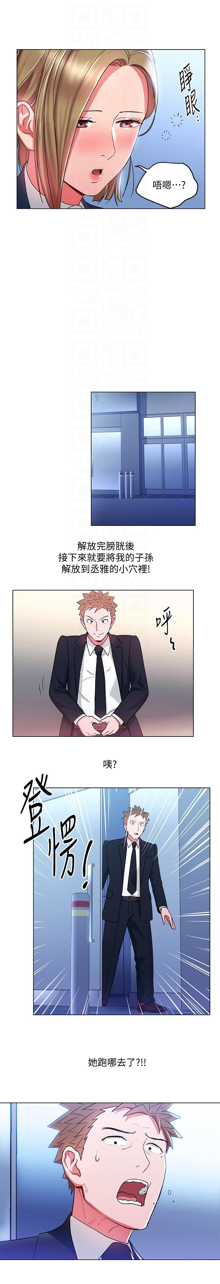 Boss Reverse Raw Chapter 18 Page 23