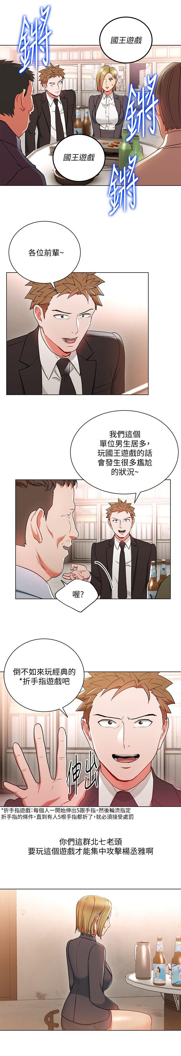Boss Reverse Raw Chapter 18 Page 5
