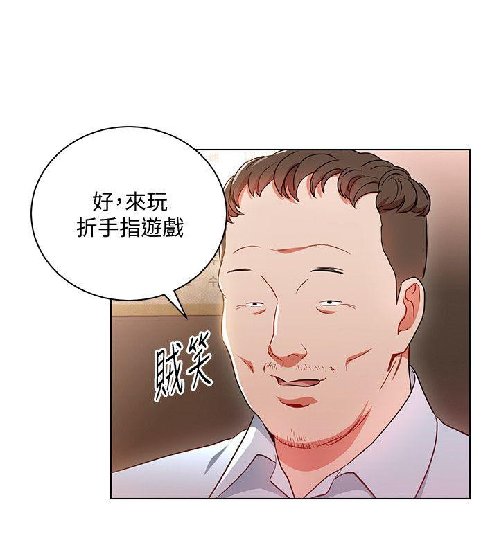 Boss Reverse Raw Chapter 18 Page 6