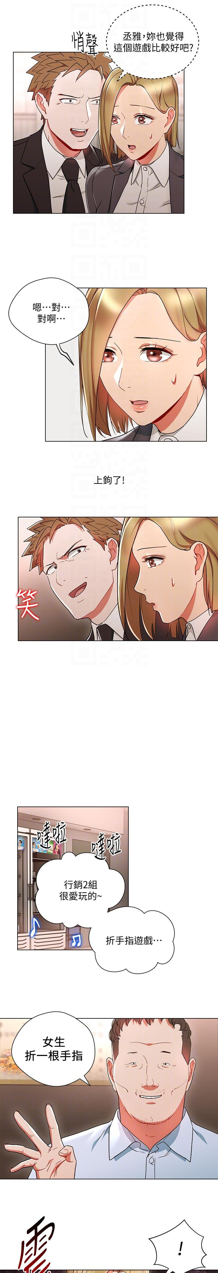 Boss Reverse Raw Chapter 18 Page 7