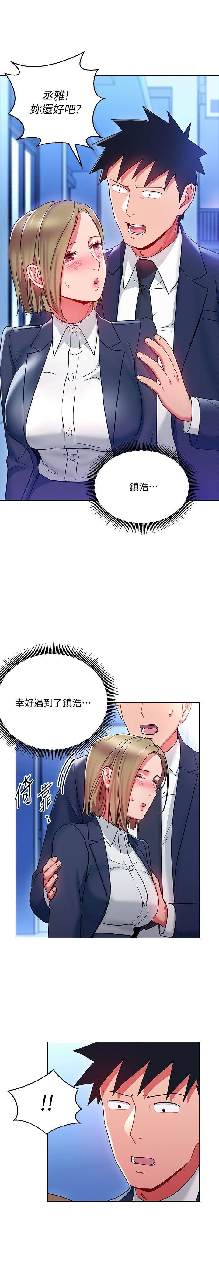 Boss Reverse Raw Chapter 19 Page 1