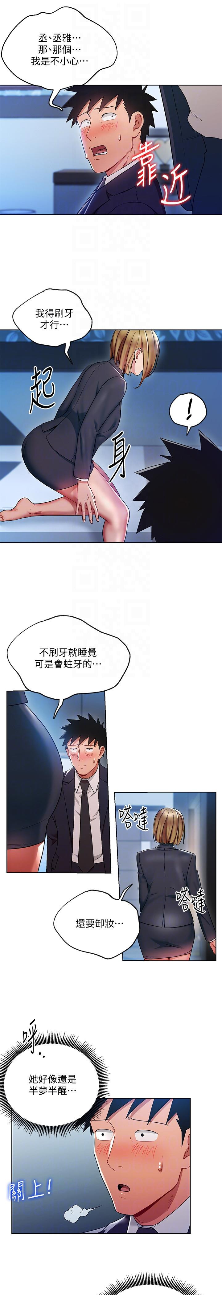 Boss Reverse Raw Chapter 19 Page 11