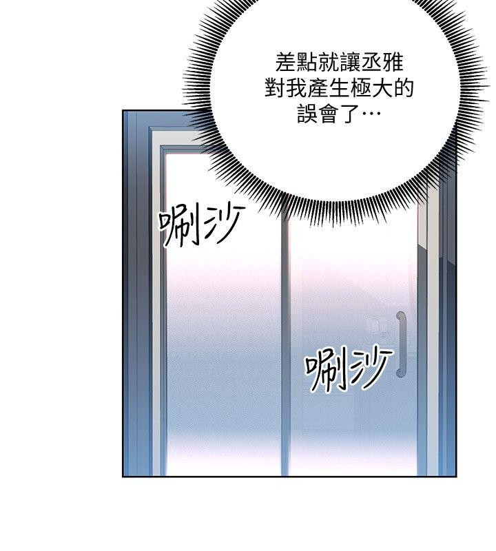 Boss Reverse Raw Chapter 19 Page 12