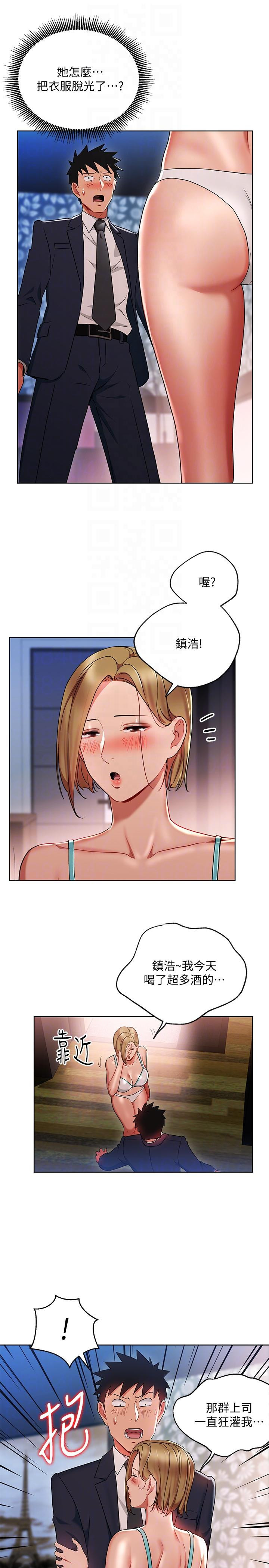 Boss Reverse Raw Chapter 19 Page 15