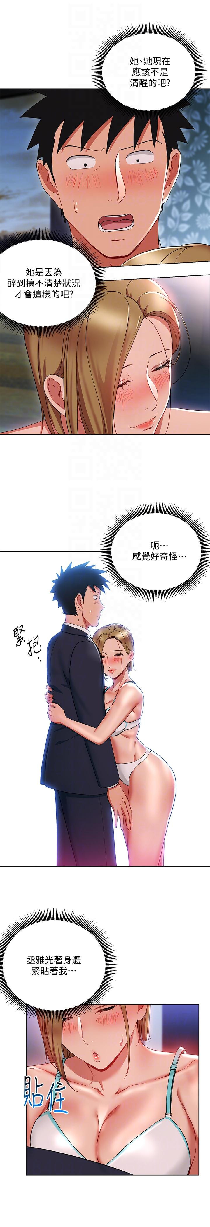 Boss Reverse Raw Chapter 19 Page 17