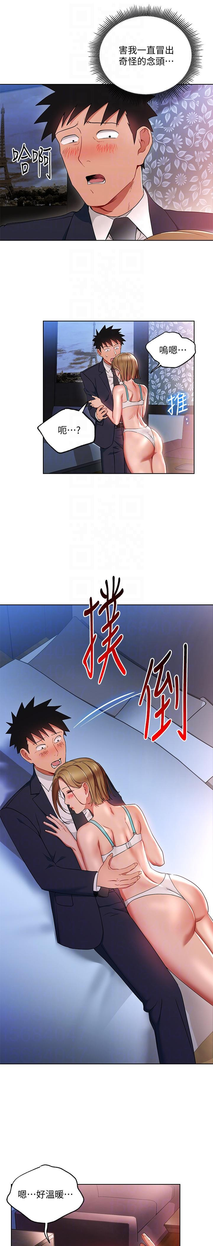 Boss Reverse Raw Chapter 19 Page 19