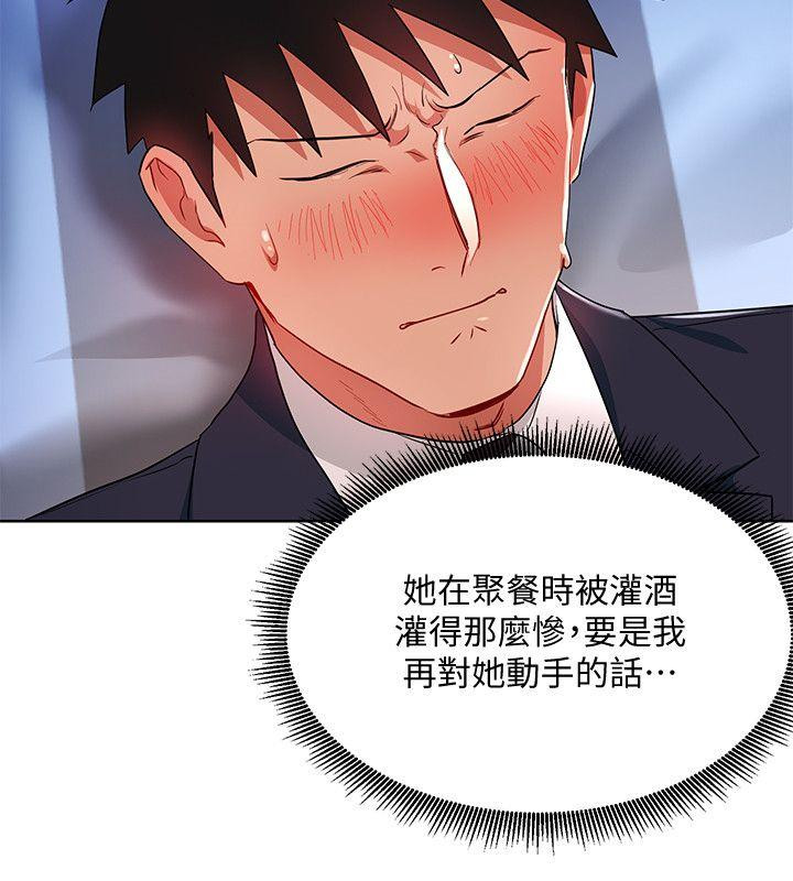 Boss Reverse Raw Chapter 19 Page 22