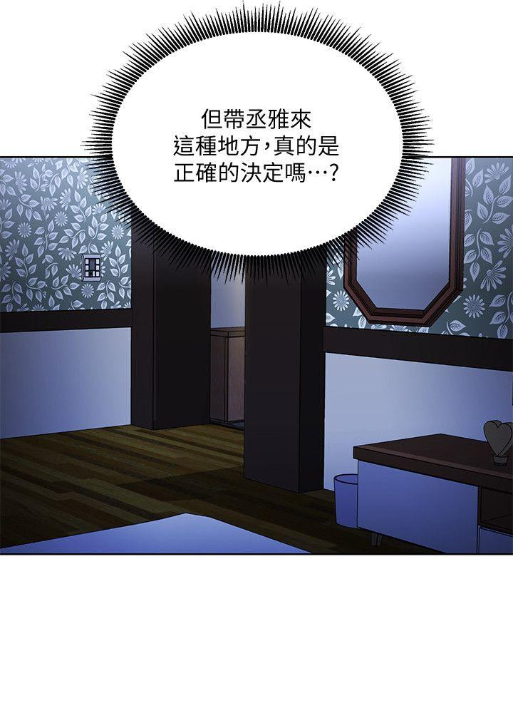 Boss Reverse Raw Chapter 19 Page 4