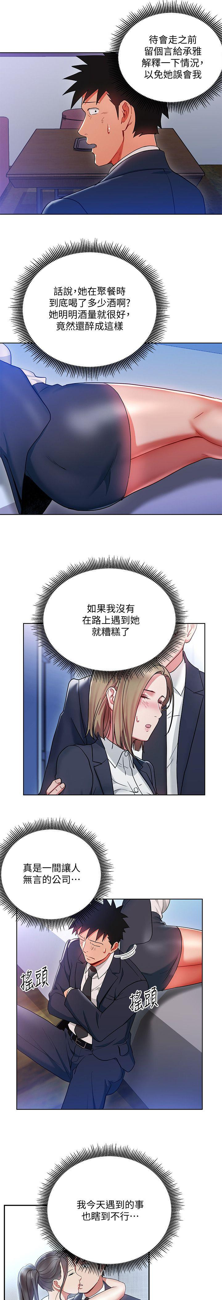 Boss Reverse Raw Chapter 19 Page 5