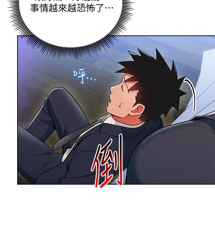 Boss Reverse Raw Chapter 19 Page 8
