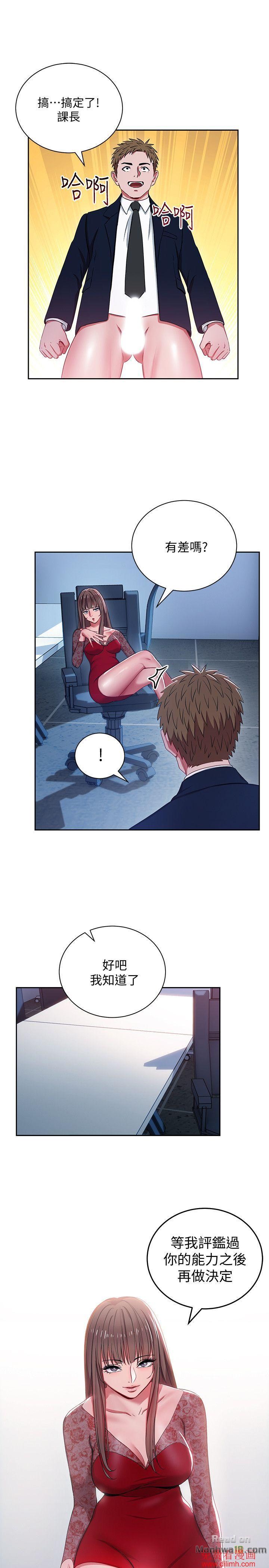 Boss Reverse Raw Chapter 2 Page 11