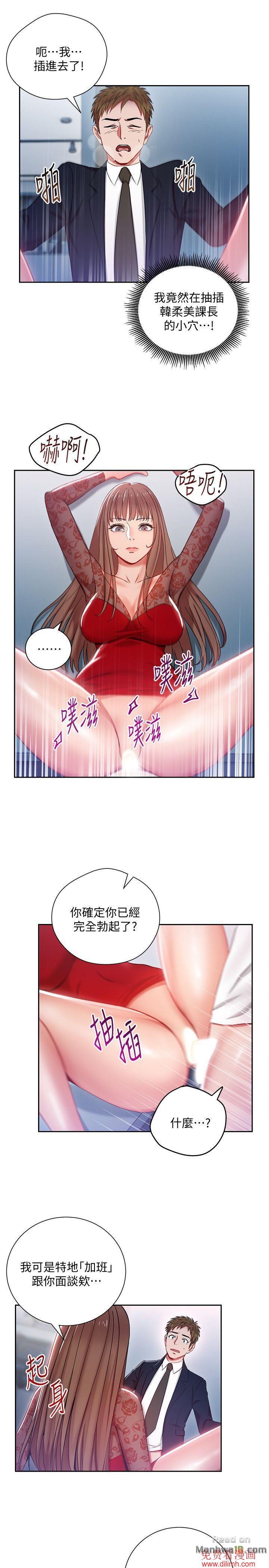 Boss Reverse Raw Chapter 2 Page 15