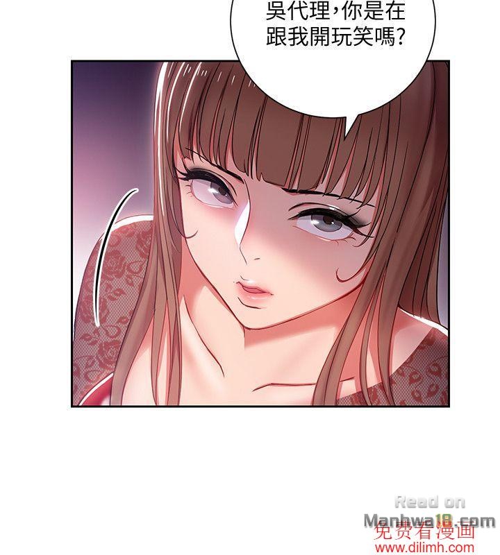 Boss Reverse Raw Chapter 2 Page 16