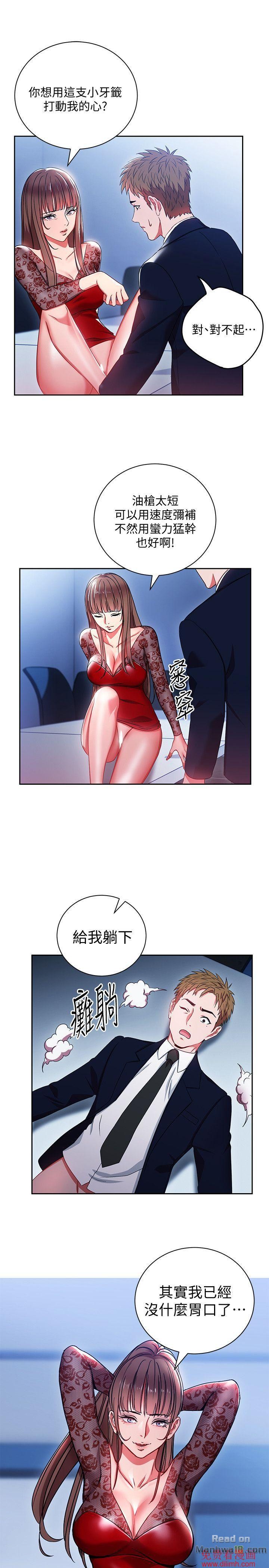 Boss Reverse Raw Chapter 2 Page 17
