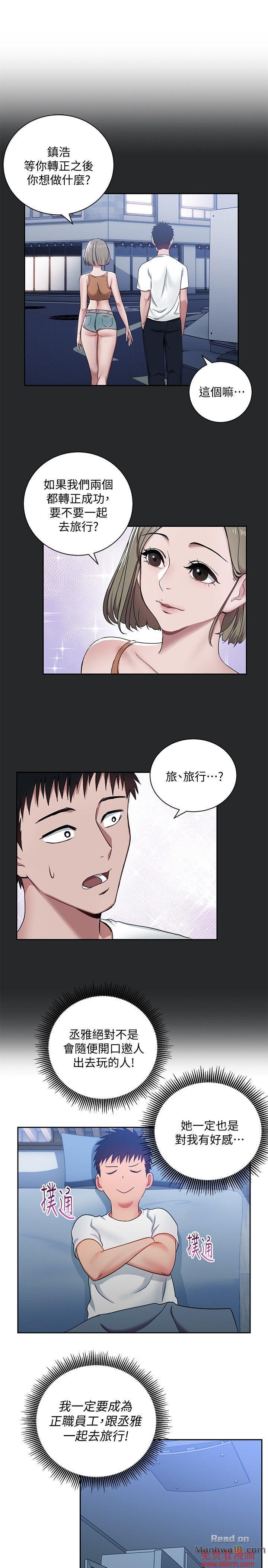 Boss Reverse Raw Chapter 2 Page 25