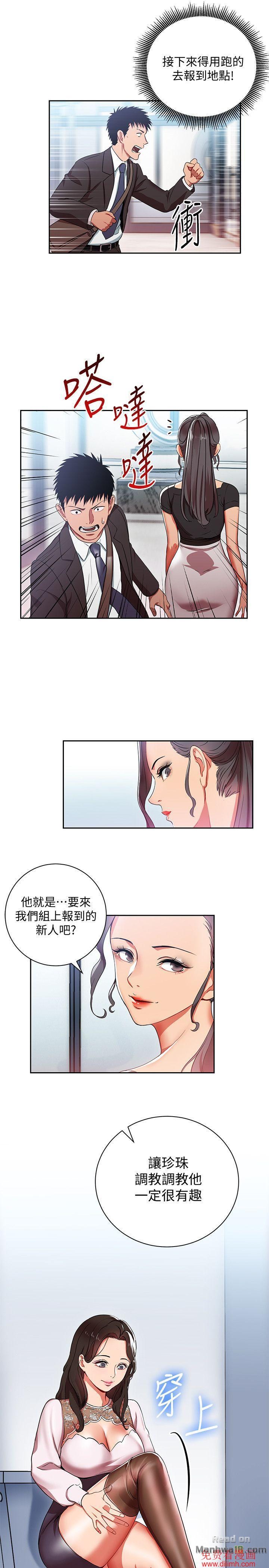 Boss Reverse Raw Chapter 2 Page 29