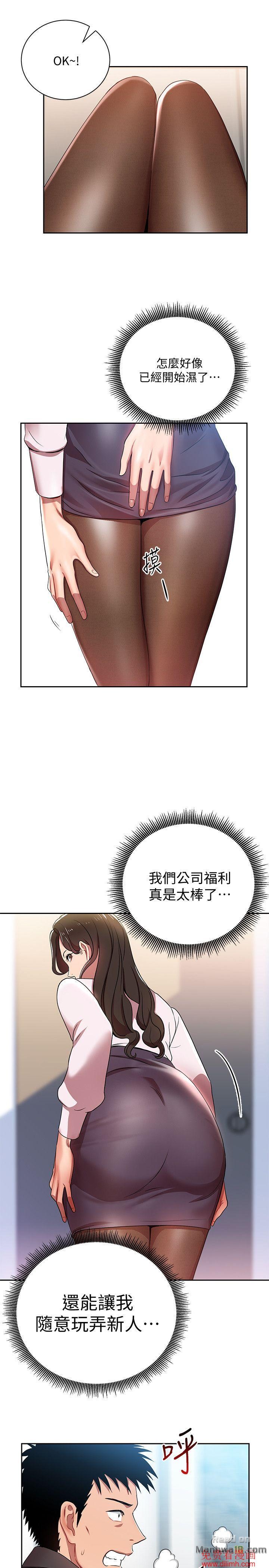 Boss Reverse Raw Chapter 2 Page 31