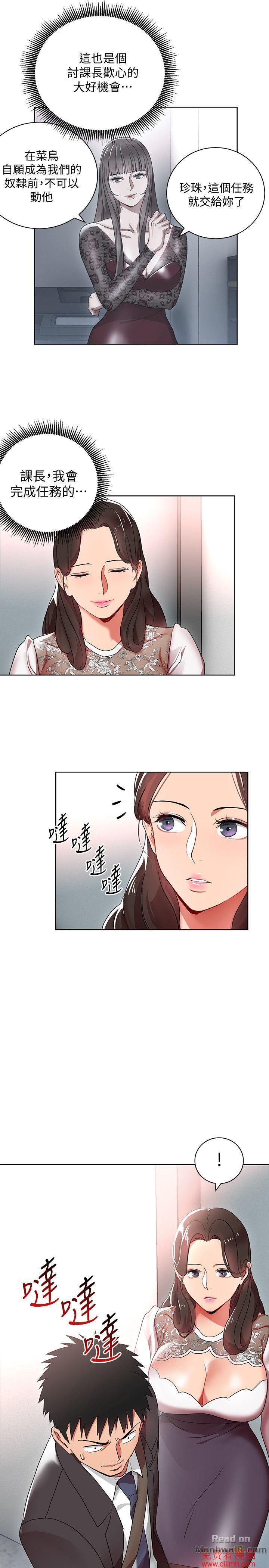 Boss Reverse Raw Chapter 2 Page 33
