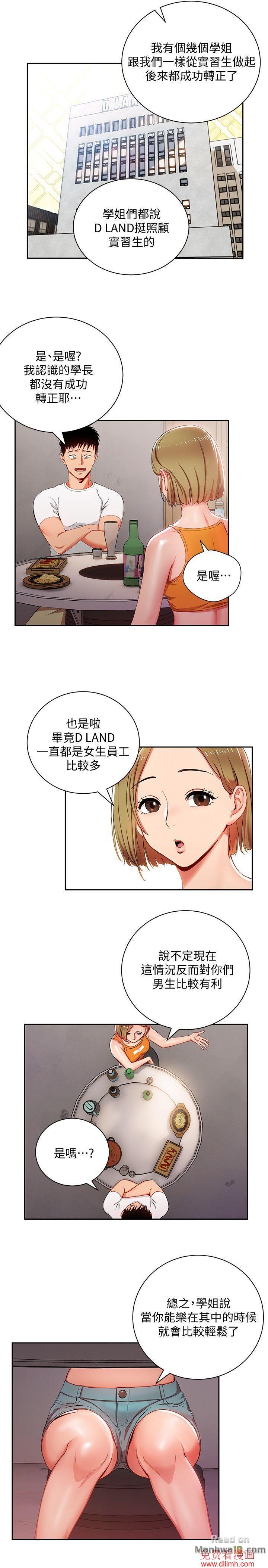 Boss Reverse Raw Chapter 2 Page 5