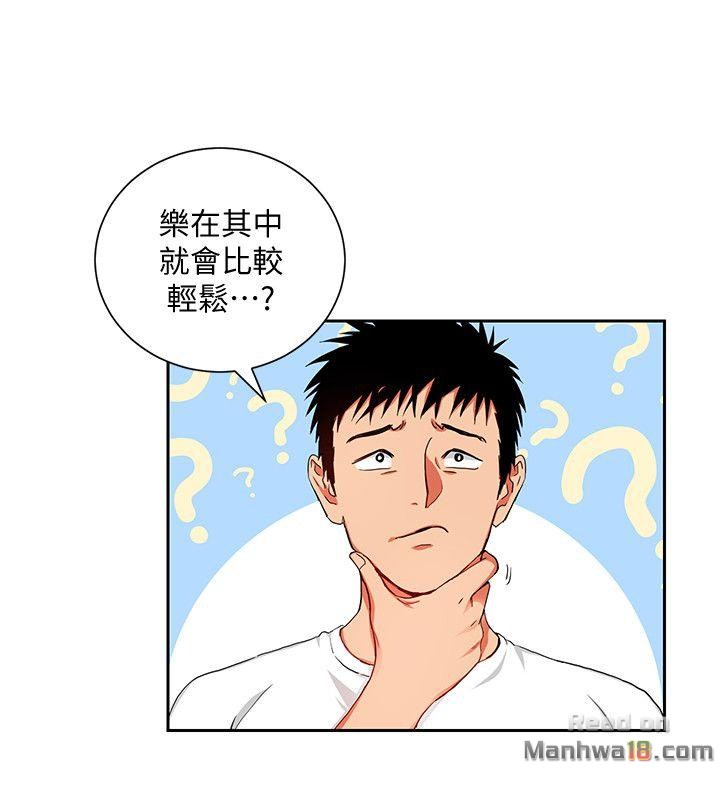 Boss Reverse Raw Chapter 2 Page 6