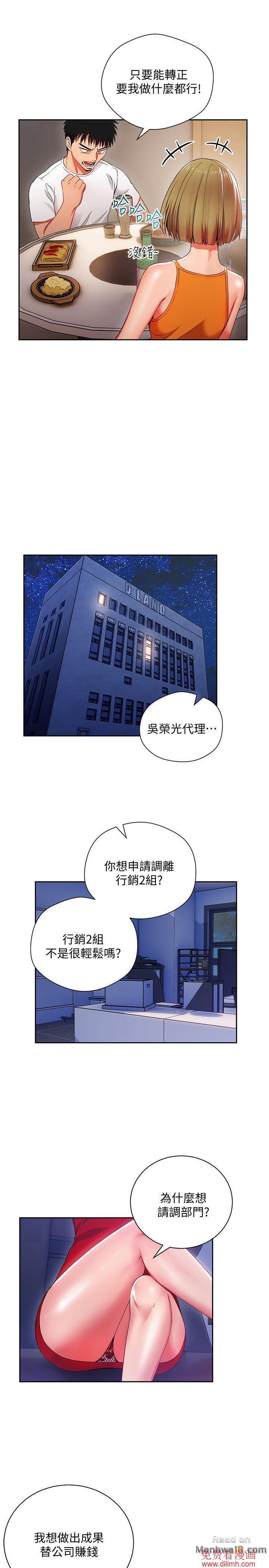 Boss Reverse Raw Chapter 2 Page 7