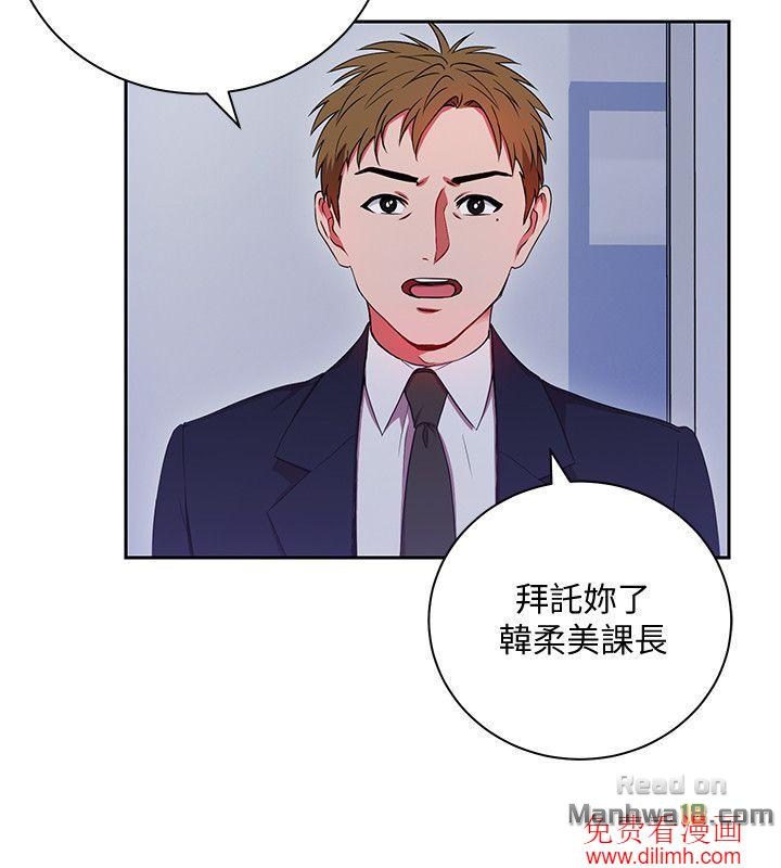 Boss Reverse Raw Chapter 2 Page 8