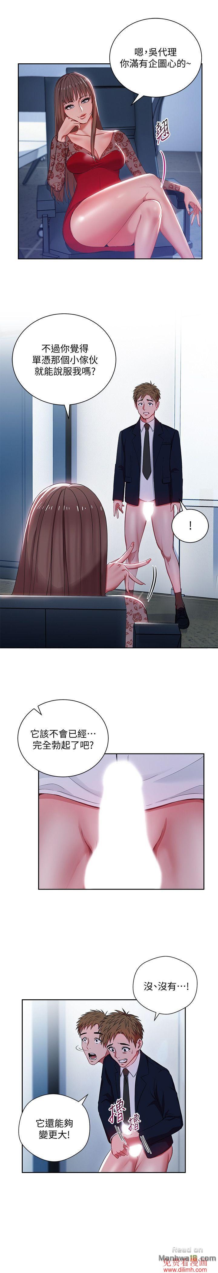 Boss Reverse Raw Chapter 2 Page 9