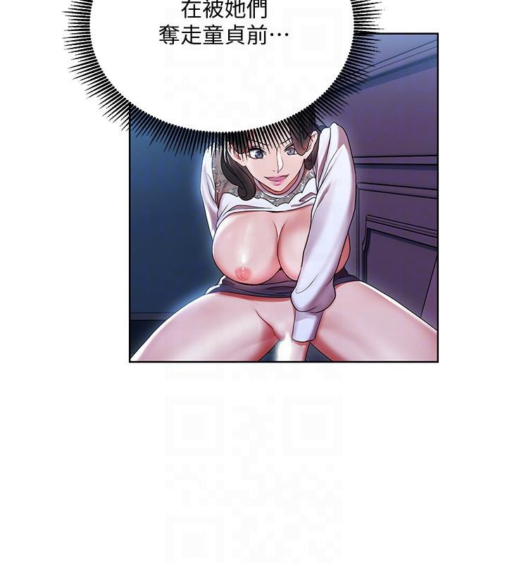 Boss Reverse Raw Chapter 20 Page 11