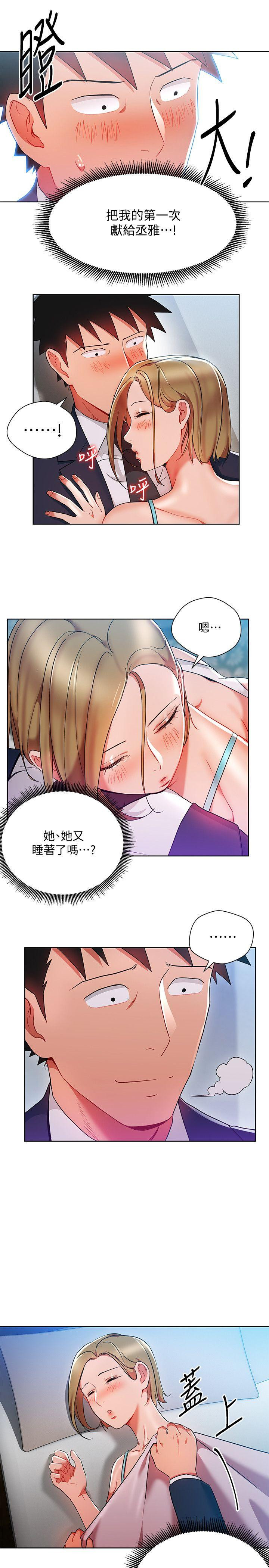Boss Reverse Raw Chapter 20 Page 12