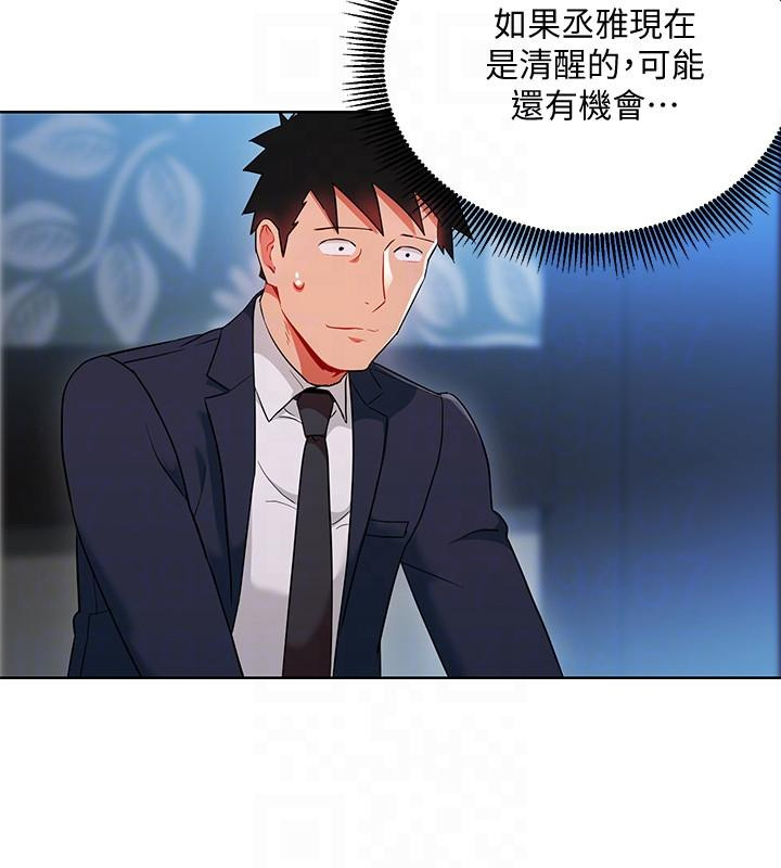 Boss Reverse Raw Chapter 20 Page 13