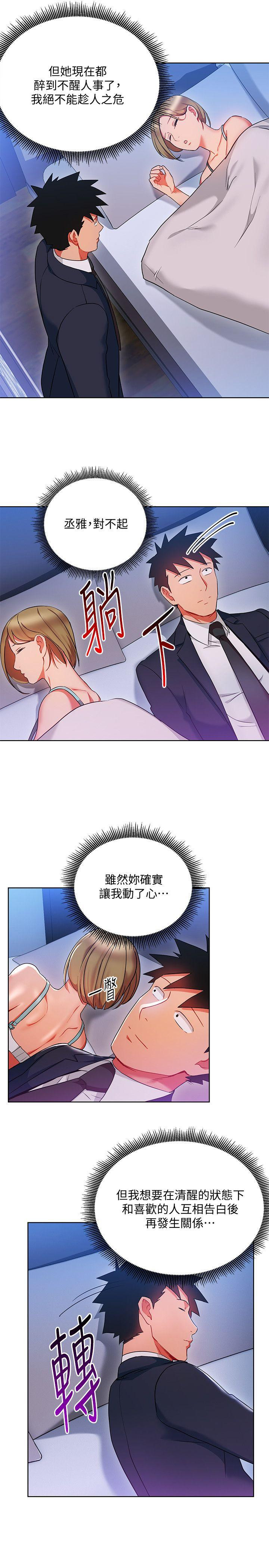 Boss Reverse Raw Chapter 20 Page 14