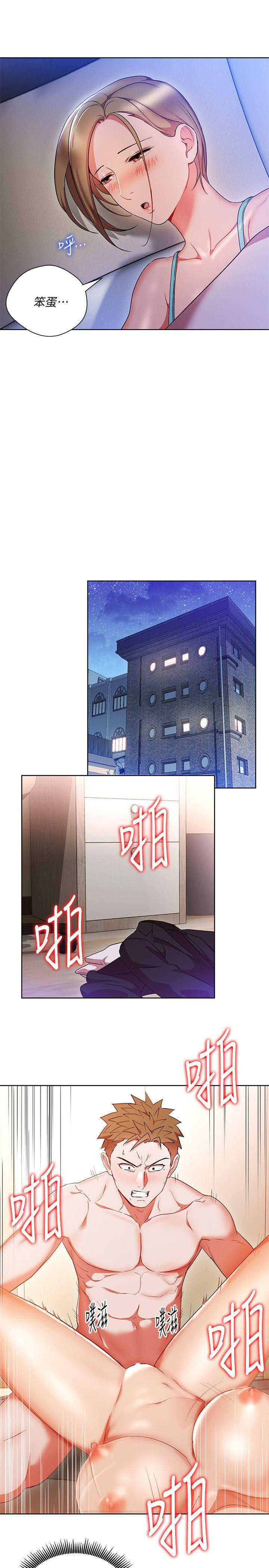 Boss Reverse Raw Chapter 20 Page 16