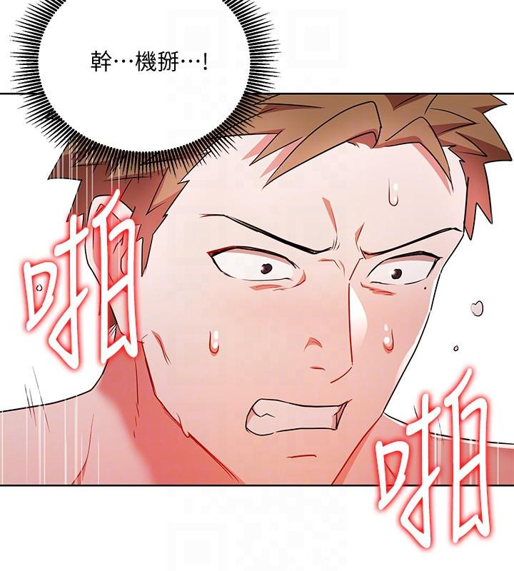 Boss Reverse Raw Chapter 20 Page 17