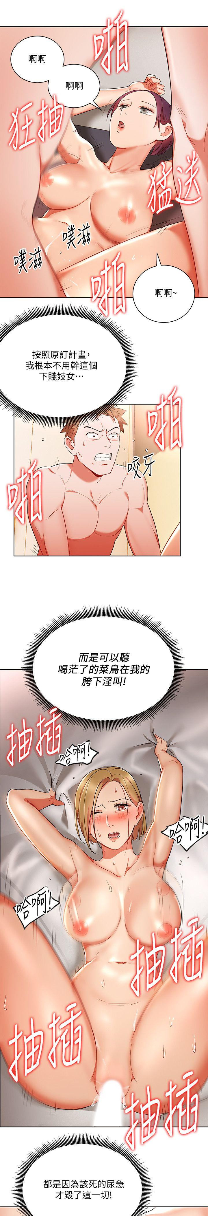 Boss Reverse Raw Chapter 20 Page 18