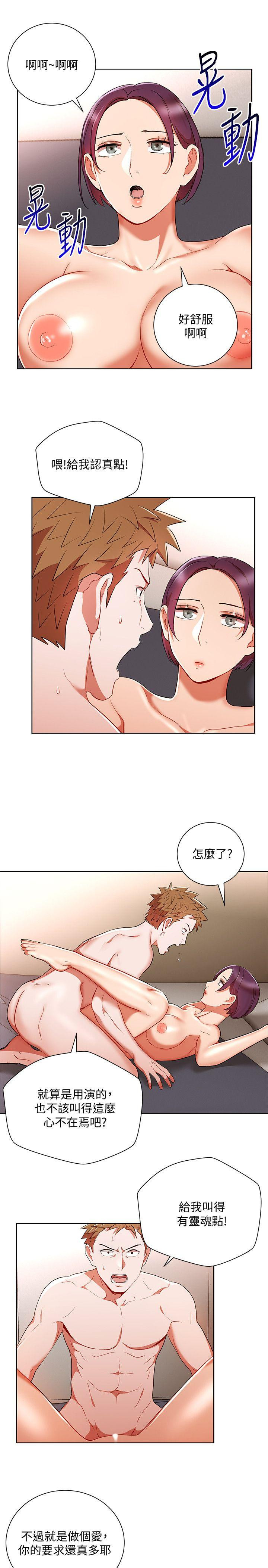 Boss Reverse Raw Chapter 20 Page 20