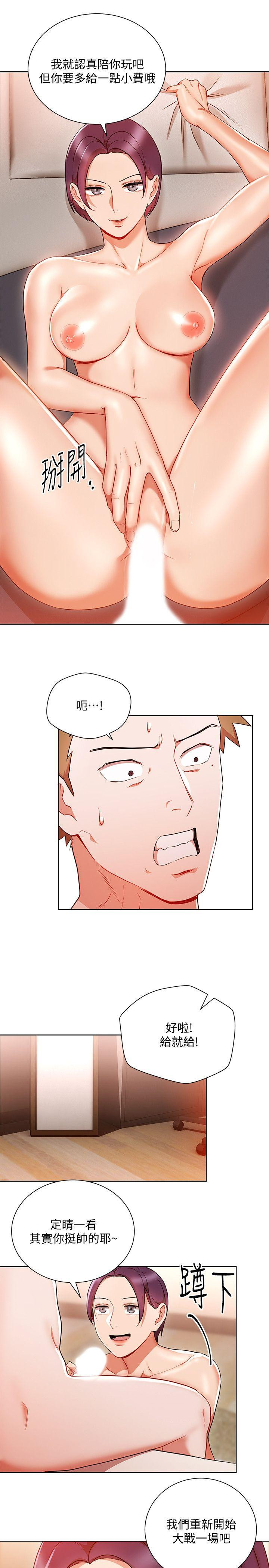 Boss Reverse Raw Chapter 20 Page 22