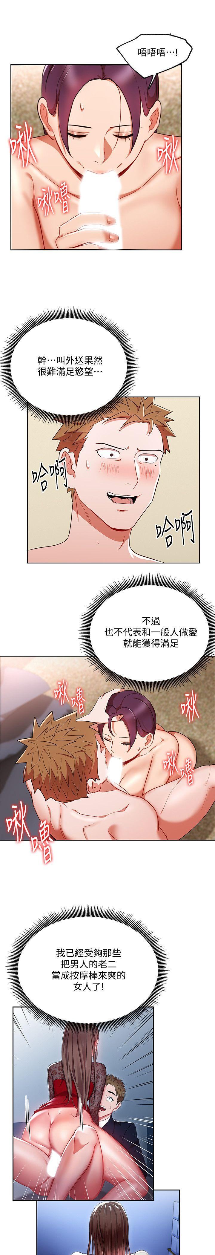 Boss Reverse Raw Chapter 20 Page 24