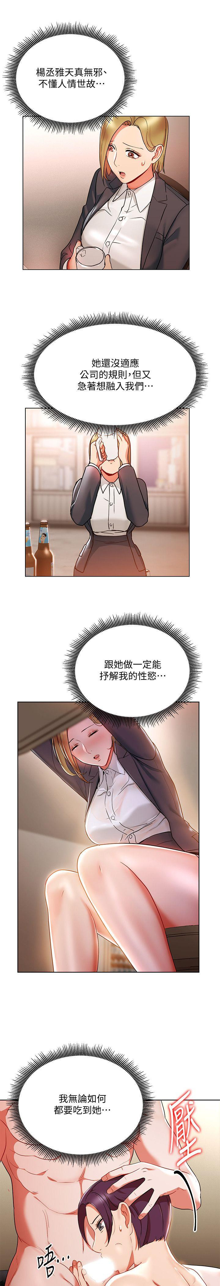 Boss Reverse Raw Chapter 20 Page 26