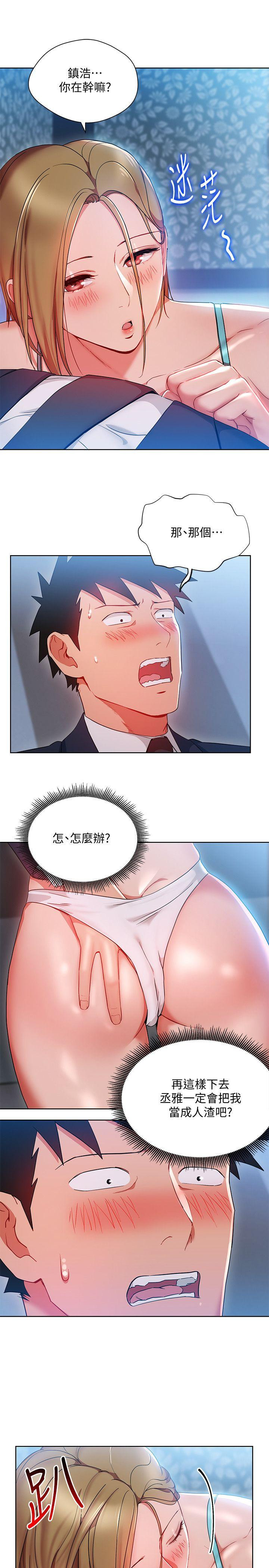 Boss Reverse Raw Chapter 20 Page 4
