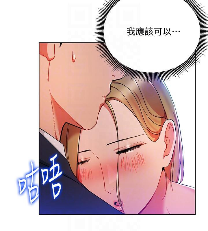 Boss Reverse Raw Chapter 20 Page 9