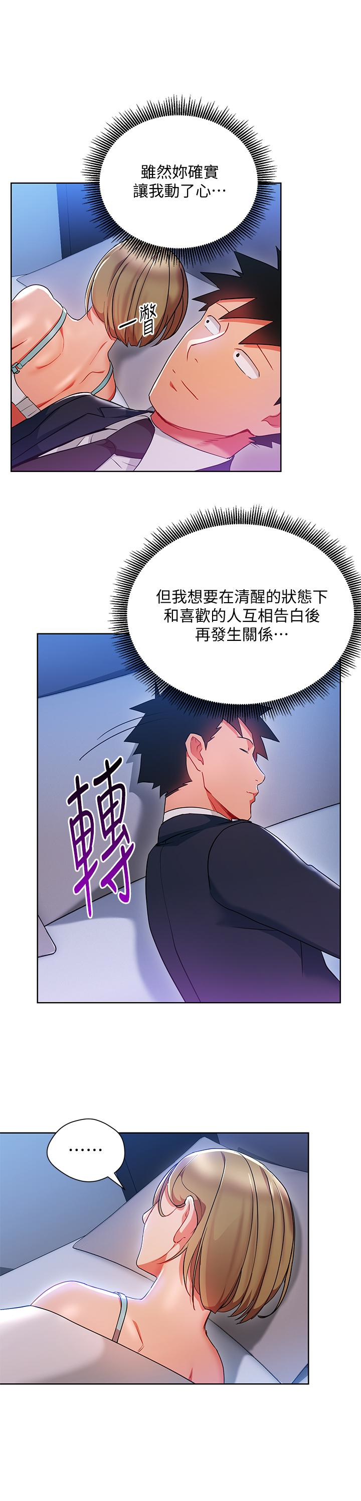 Boss Reverse Raw Chapter 21 Page 1
