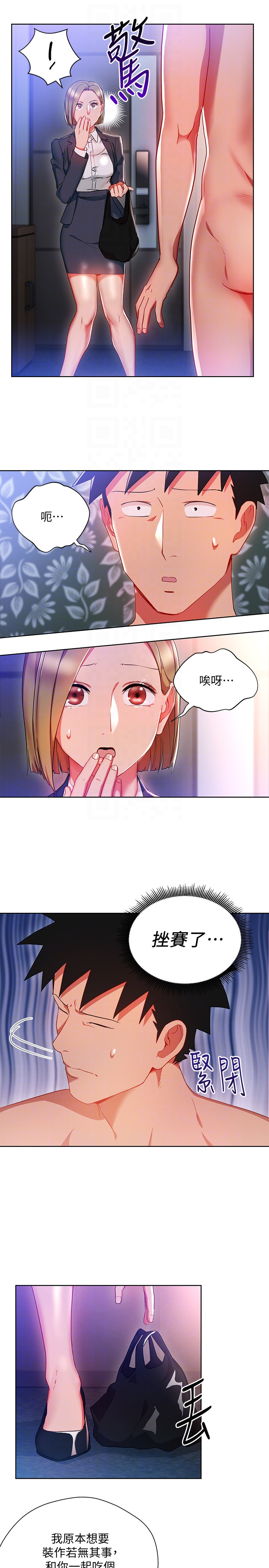 Boss Reverse Raw Chapter 21 Page 11