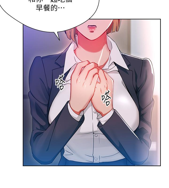Boss Reverse Raw Chapter 21 Page 12